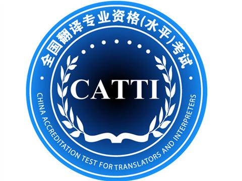 最值得考的翻譯證書有哪些？